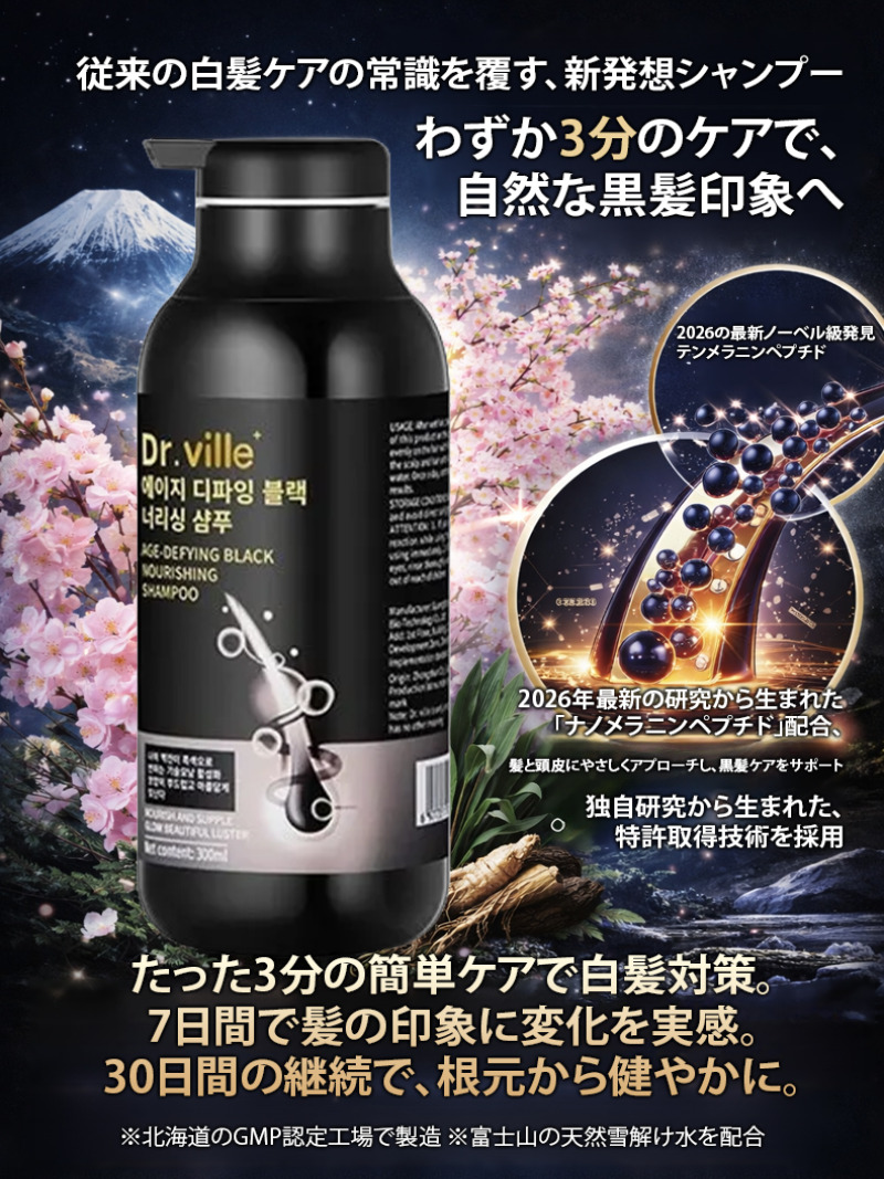 Hair Care Basic - Witte Haarverzorgingsshampoo Anti-Grijs Behandeling Natuurlijke Formule